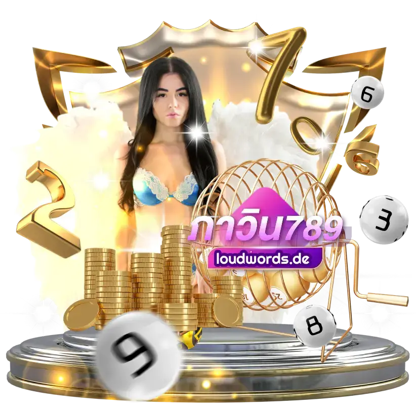 ภาวิน 789 เข้าสู่ระบบ