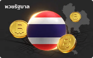 หวย-ภาวิน 789 เข้าสู่ระบบ-2