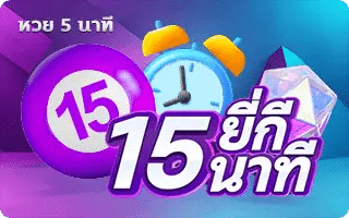 หวย-ภาวิน 789 เข้าสู่ระบบ-8